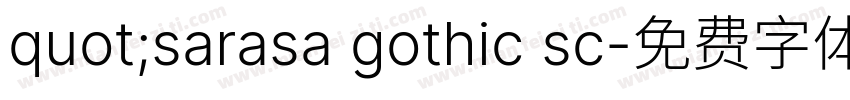 quot;sarasa gothic sc字体转换